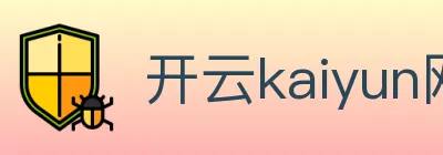 开云kaiyun网页版 logo